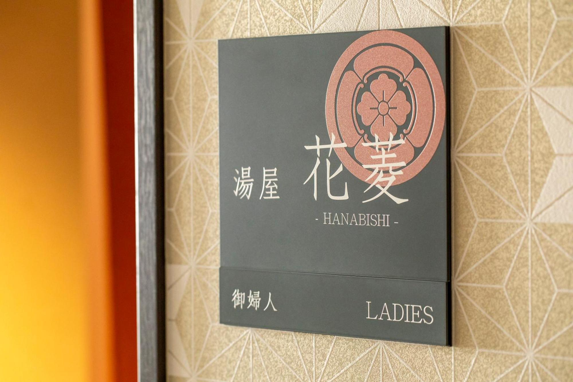 Hotel Claire Higasa Himeji Bagian luar foto